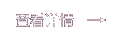 未標(biāo)題-14.png